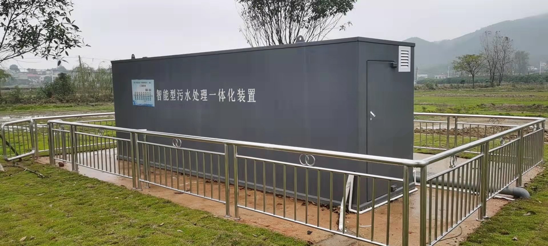  一体化污水处理设备