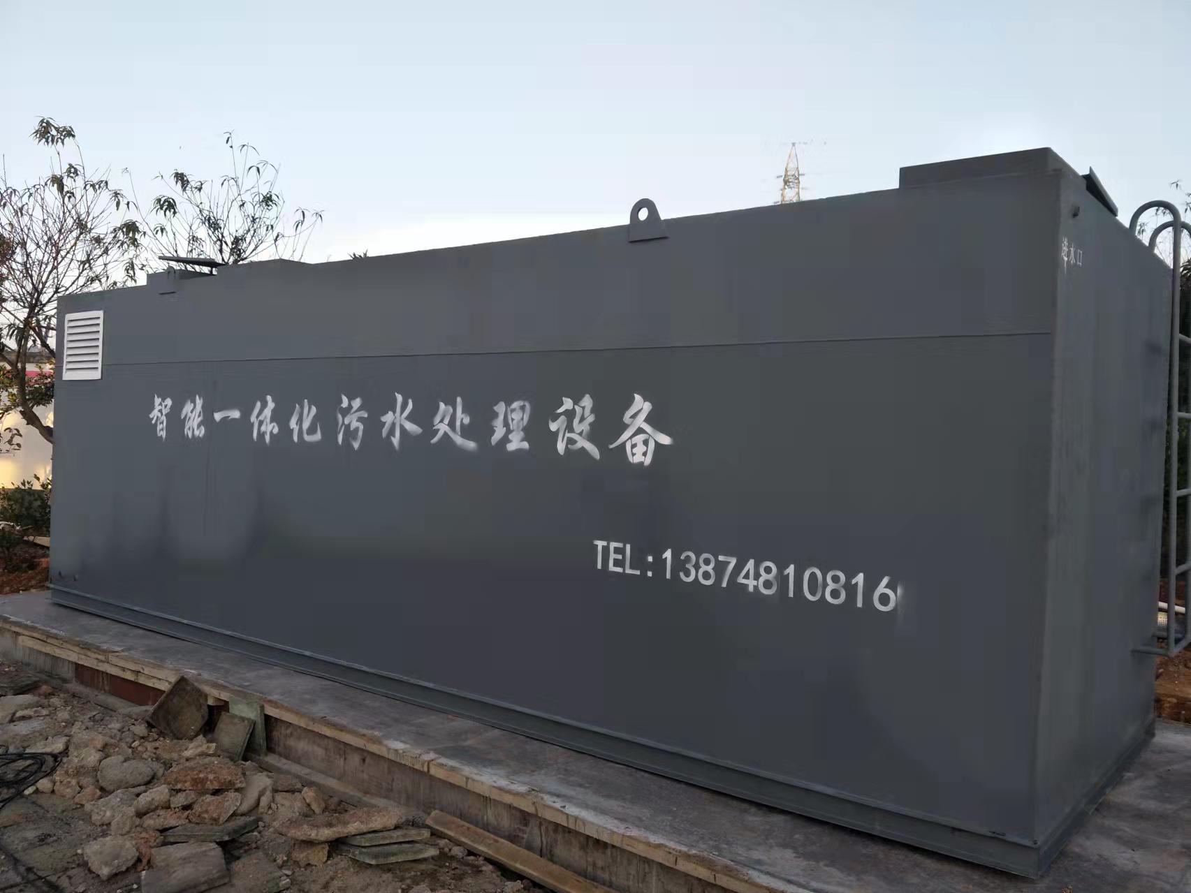 一体化污水处理设备