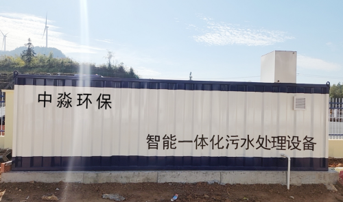 一体化污水处理设备