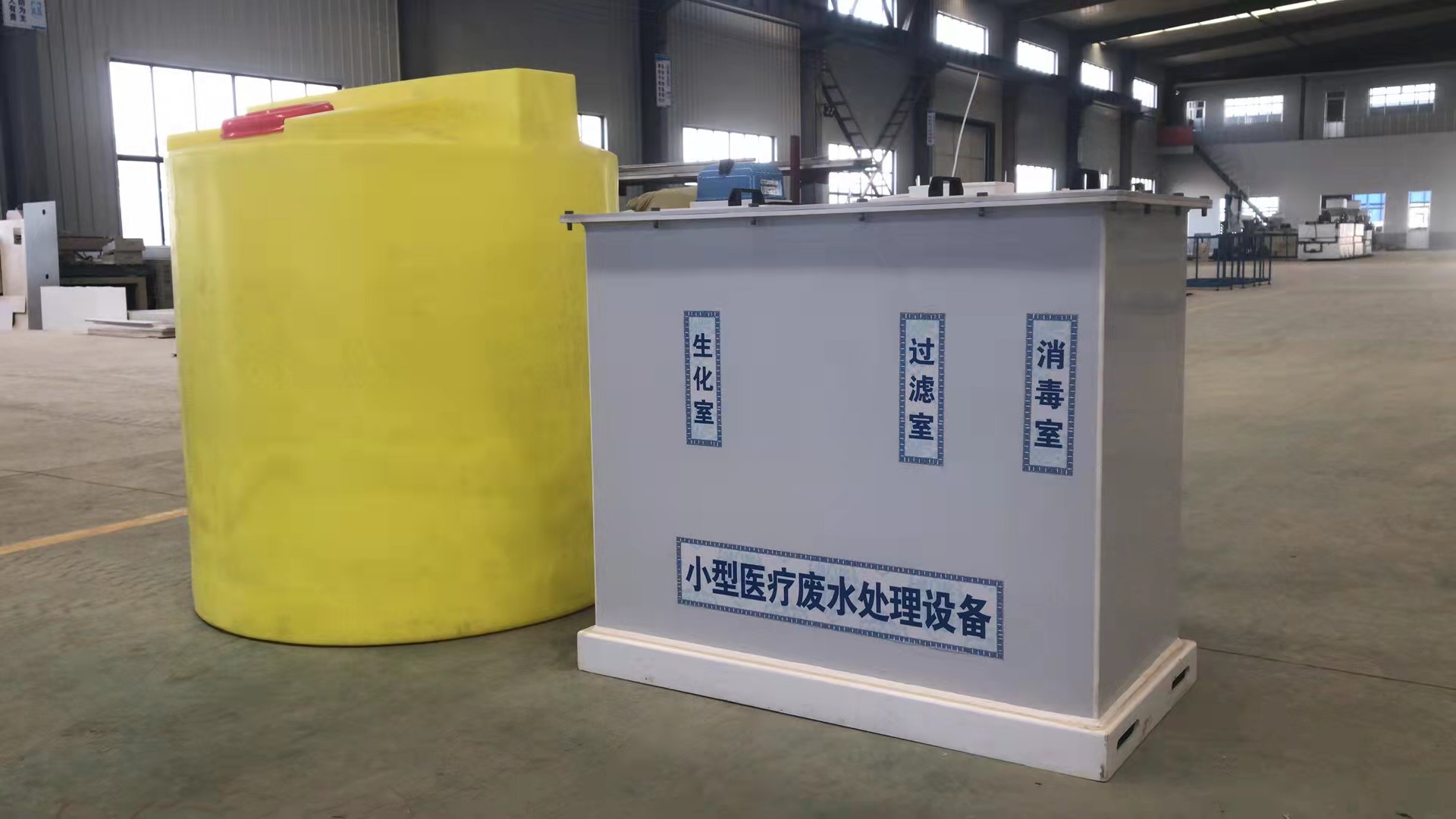 医院污水处理设备