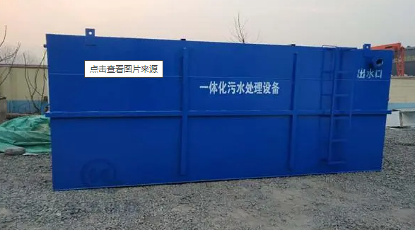 污水处理设备 污水处理设备